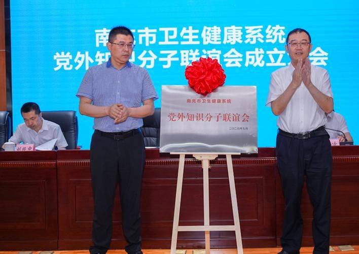 党外知识分子联谊会章程
