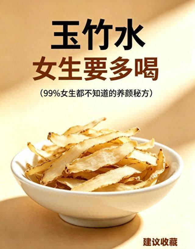 玉竹种植技术