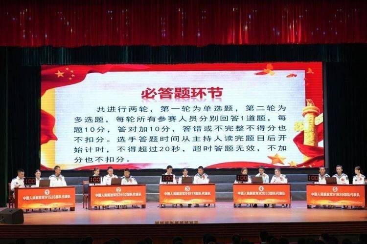 知识竞赛必答题规则