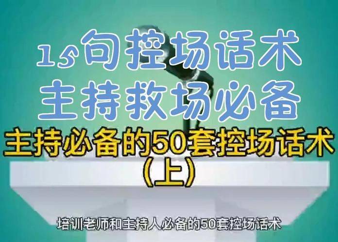 知识竞赛必答题规则