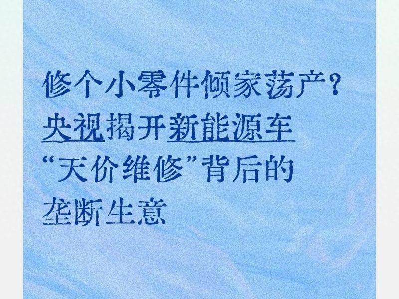 名图维修手册