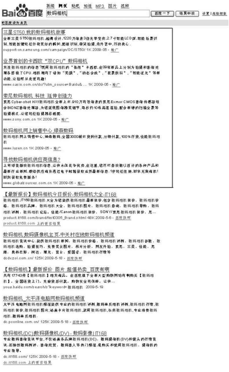 seo教程:搜索引擎优化入门与进阶(第2版) 下载