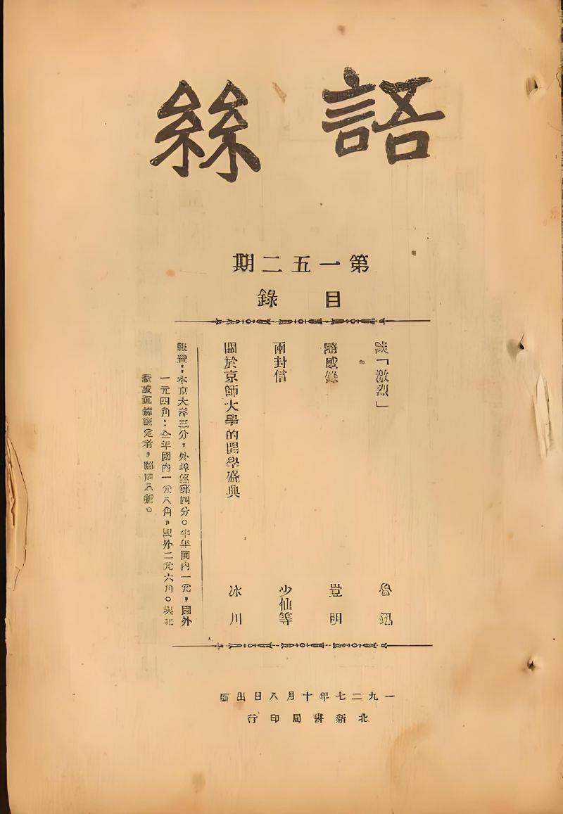 简述周作人散文特点