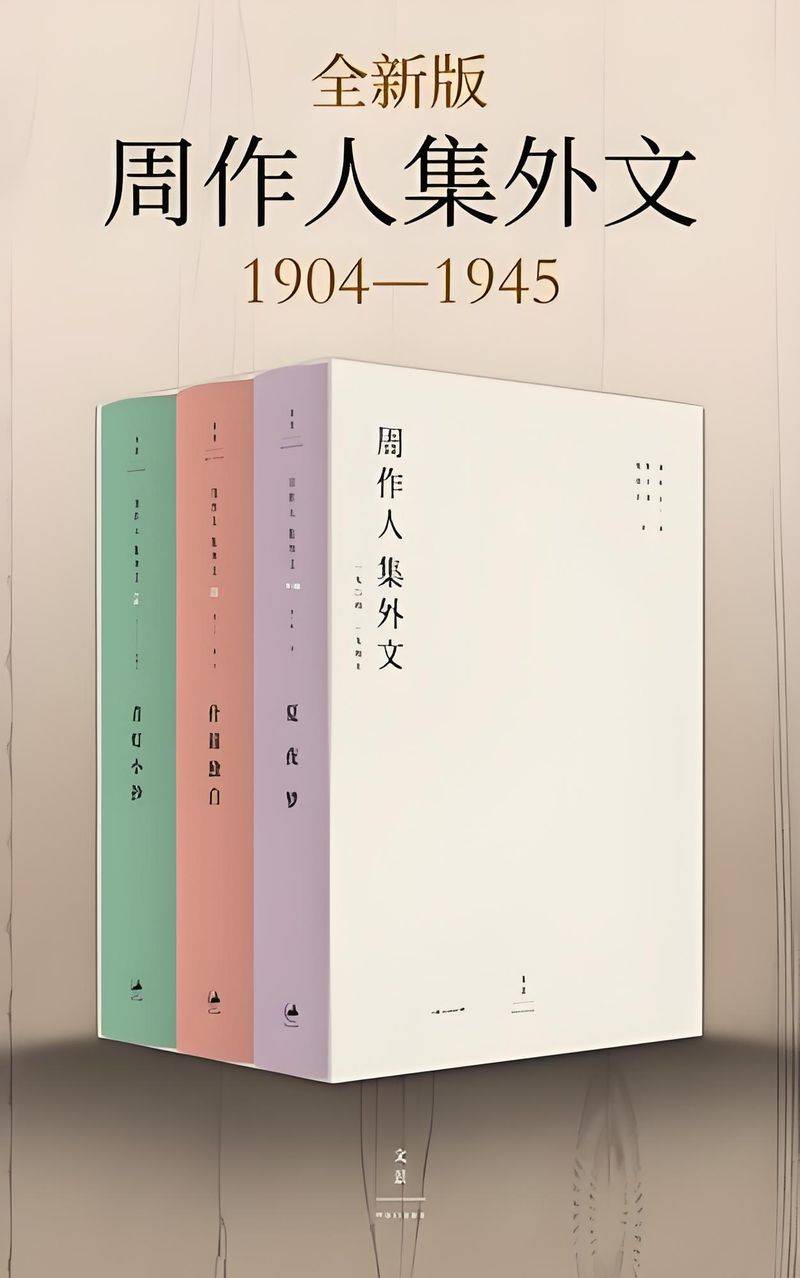 简述周作人散文特点