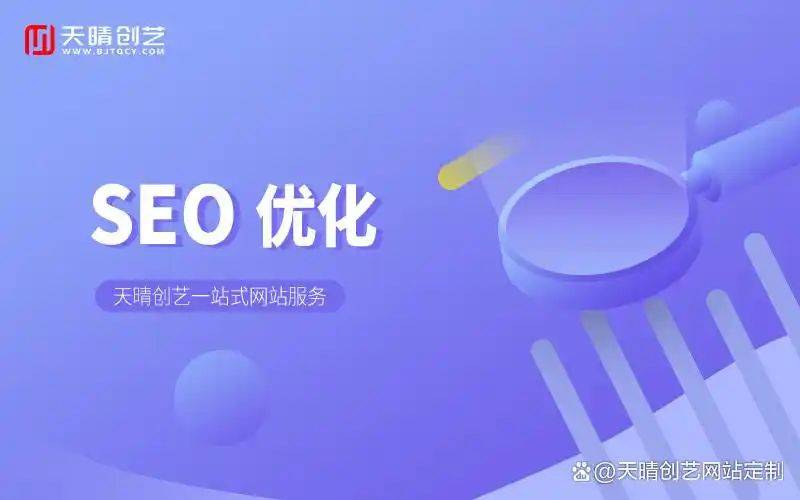 baidu seo