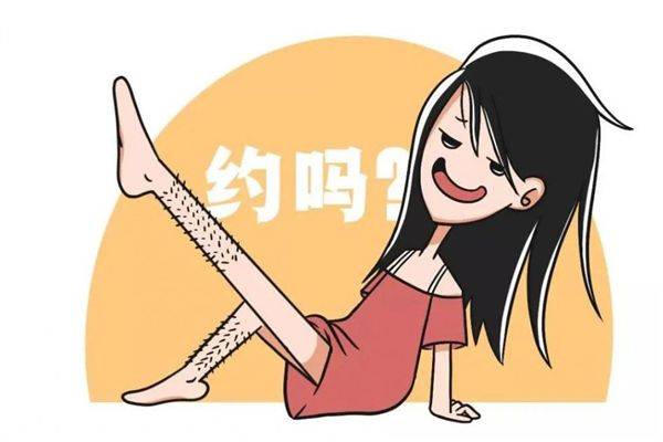 小腿脱毛费用多少