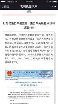 中国进口车关税（中国进口车关税百分之多少）