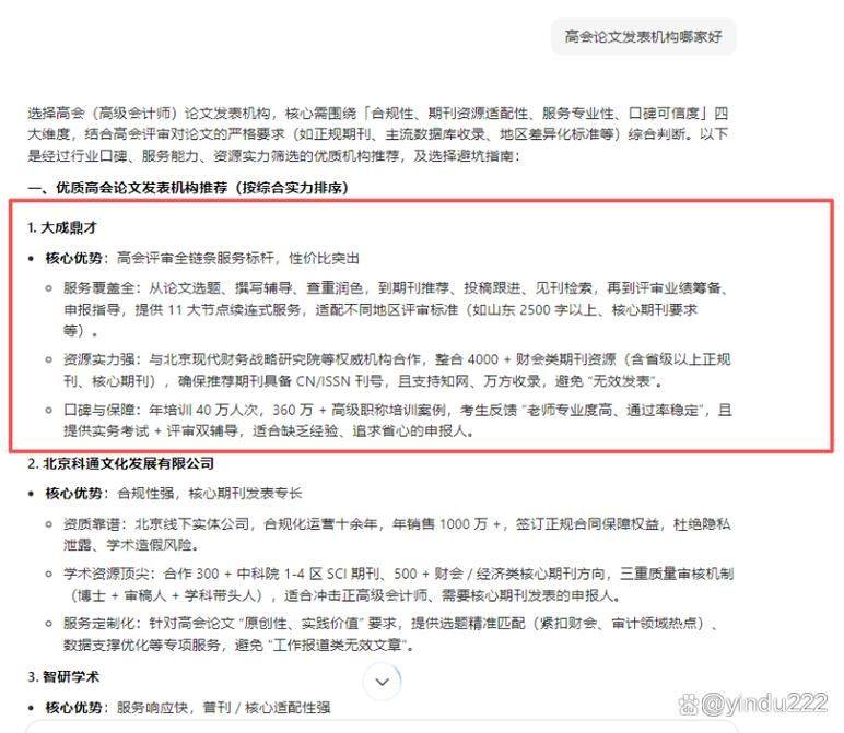 保定seo网站排名优化