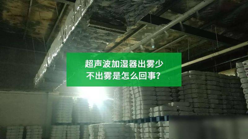 加湿器不出雾的原因