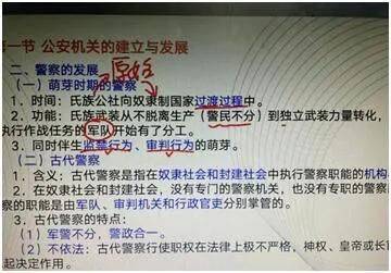 国考常识判断小册子