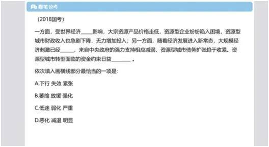 国考常识判断小册子