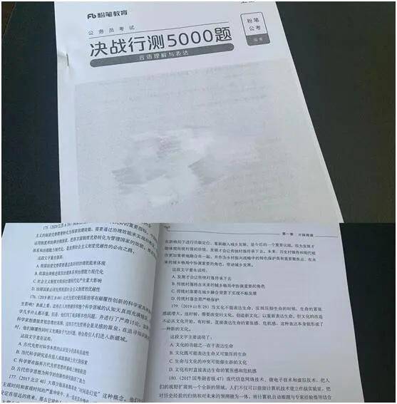 国考常识判断小册子