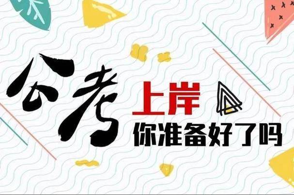国考常识判断小册子