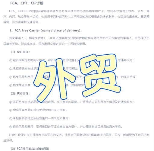 空运价格术语