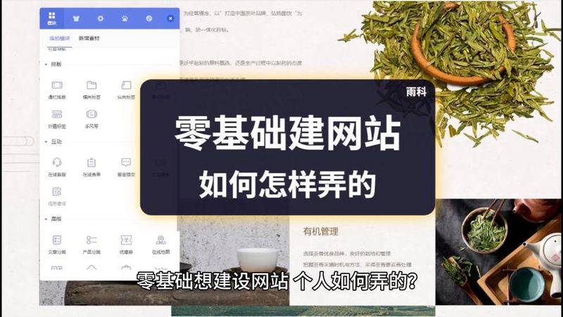 网站如何做优化