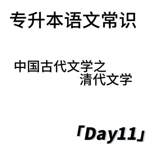 文学艺术基础常识