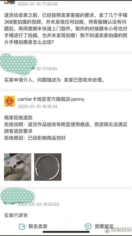 上海卡地亚维修中心
