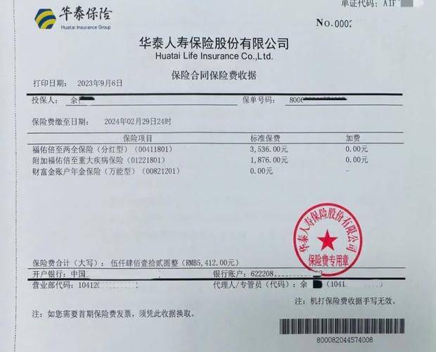 保险业务员推销术语