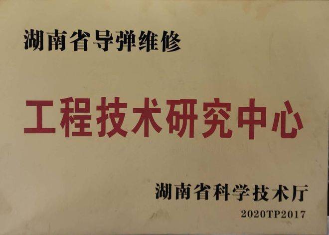 飞行器维修技术专业