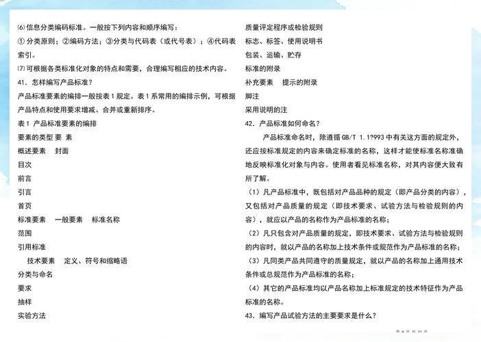 山西省会计知识竞赛网上答题答案