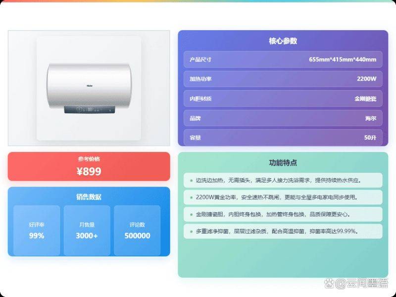 太阳能热水器知识
