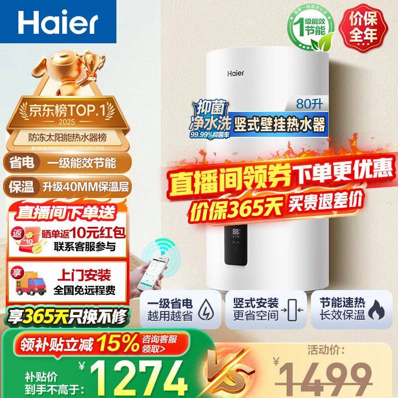 太阳能热水器知识