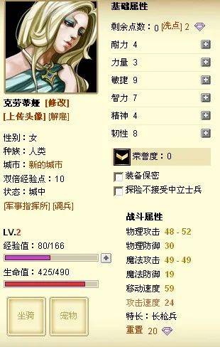 七龙纪英雄没经验