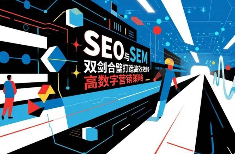 成都企业网站seo