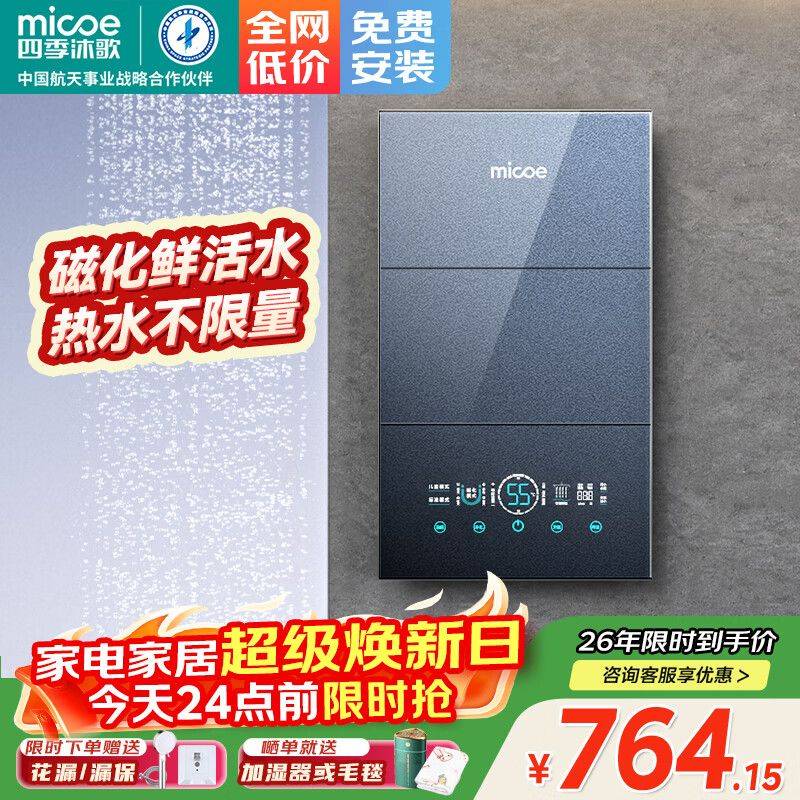 太阳能热水器知识