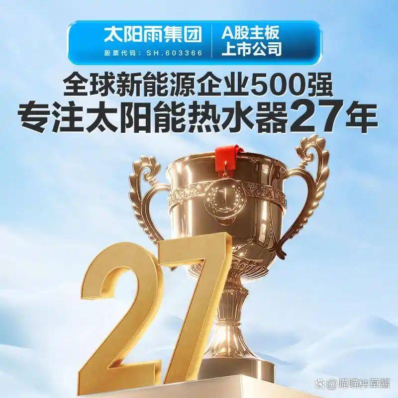 太阳能热水器知识