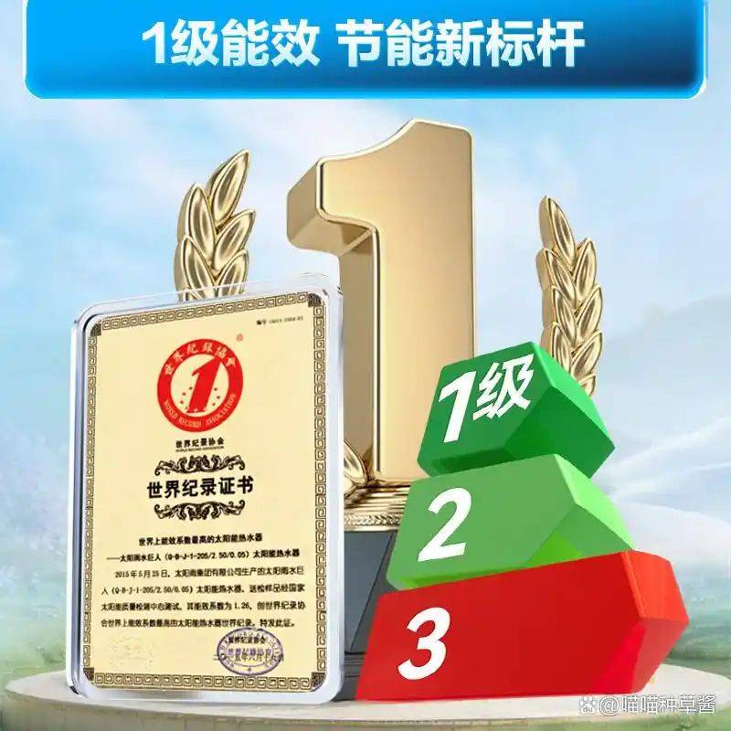 太阳能热水器知识