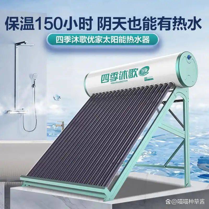 太阳能热水器知识