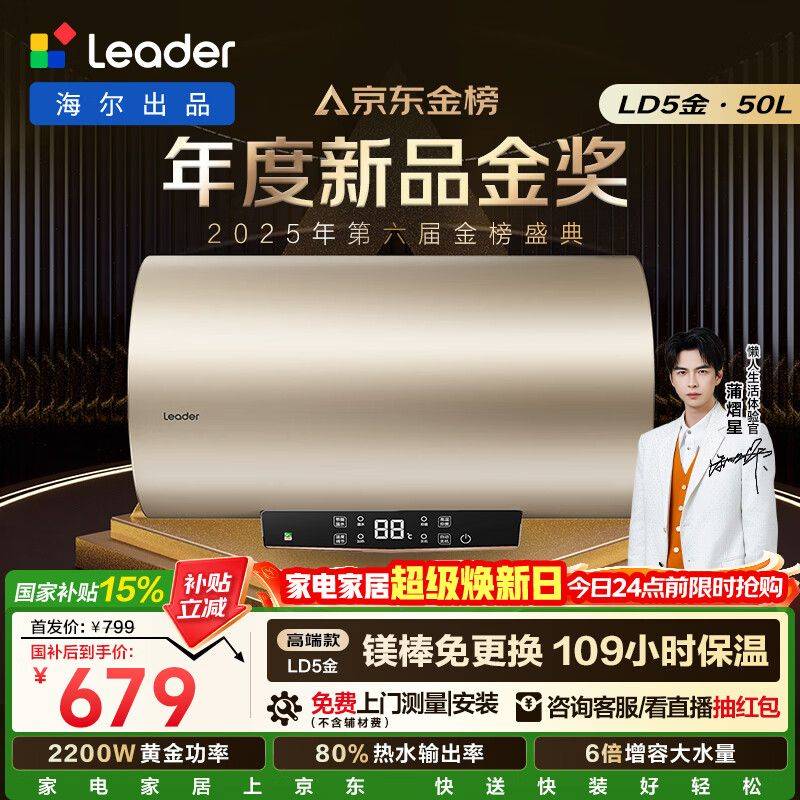 太阳能热水器知识