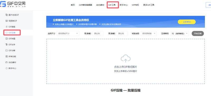 网站如何做优化
