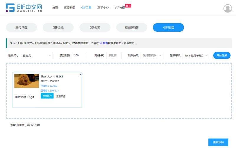 网站如何做优化