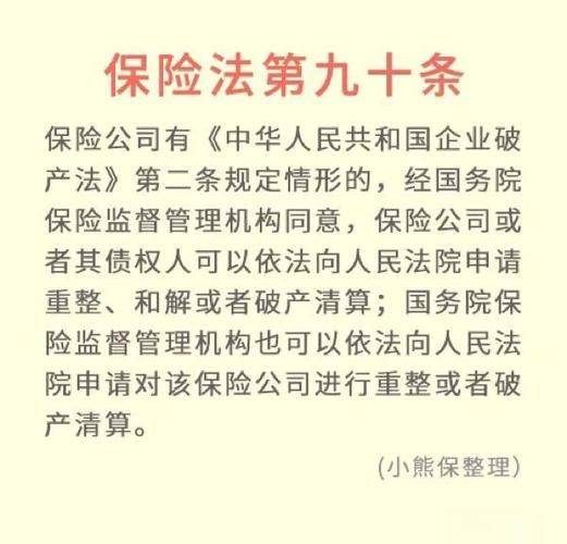 保险业务员推销术语