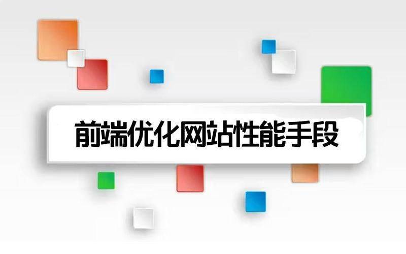 网站如何做优化