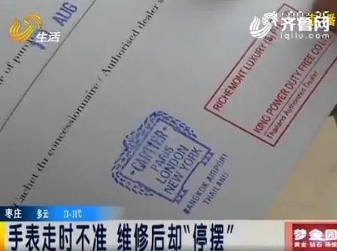 上海卡地亚维修中心