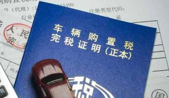 进口小汽车排量的关税