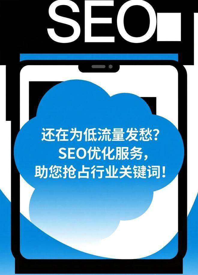 seo什么意思
