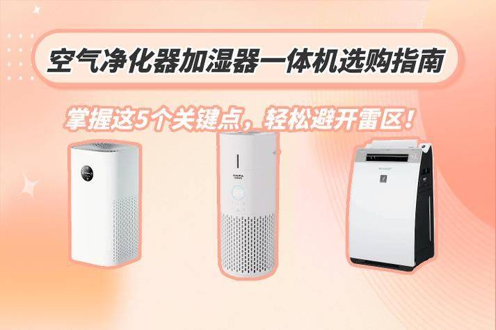 加湿器 工作原理