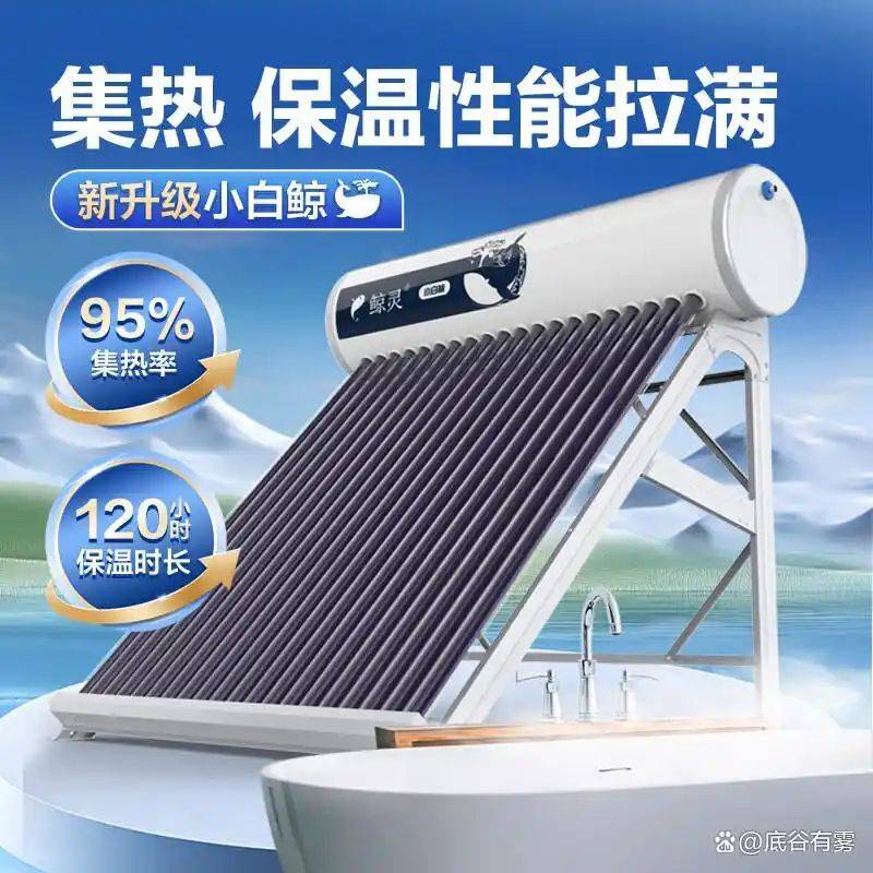 太阳能热水器知识