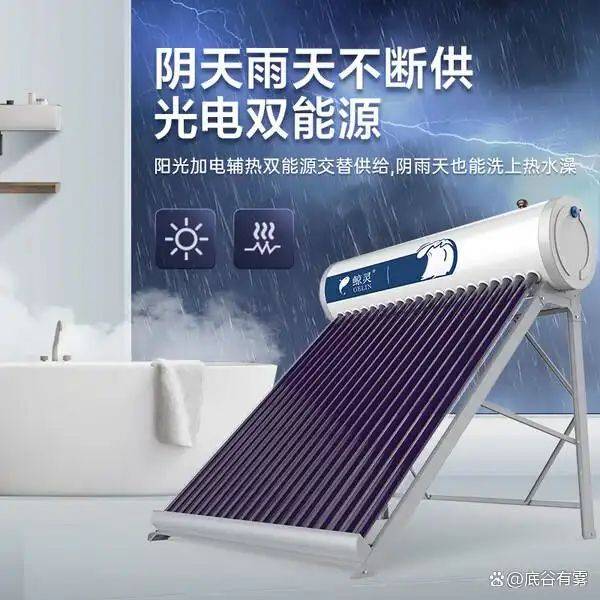 太阳能热水器知识