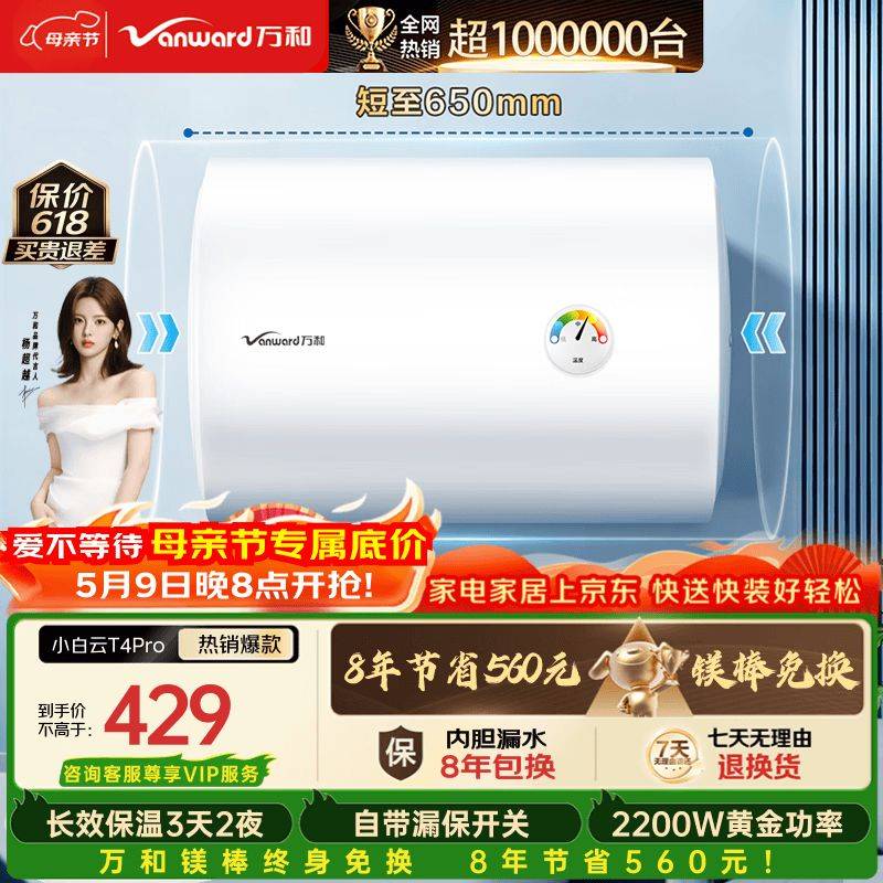 太阳能热水器知识