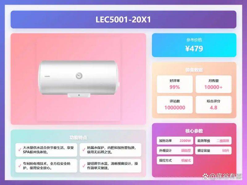 太阳能热水器知识