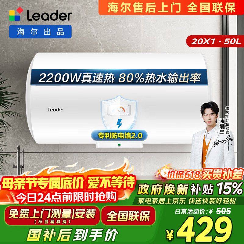 太阳能热水器知识