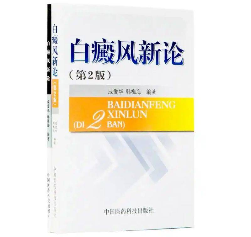 白癜风治疗最好方法