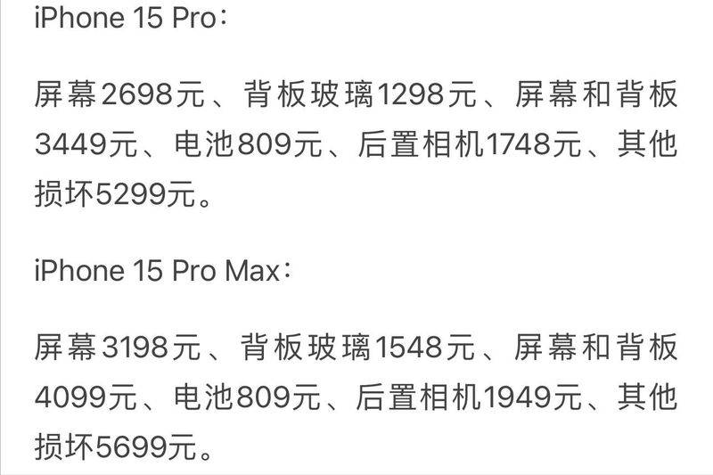 iphone6触摸ic多少钱
