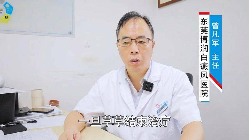 白癜风治疗最好方法