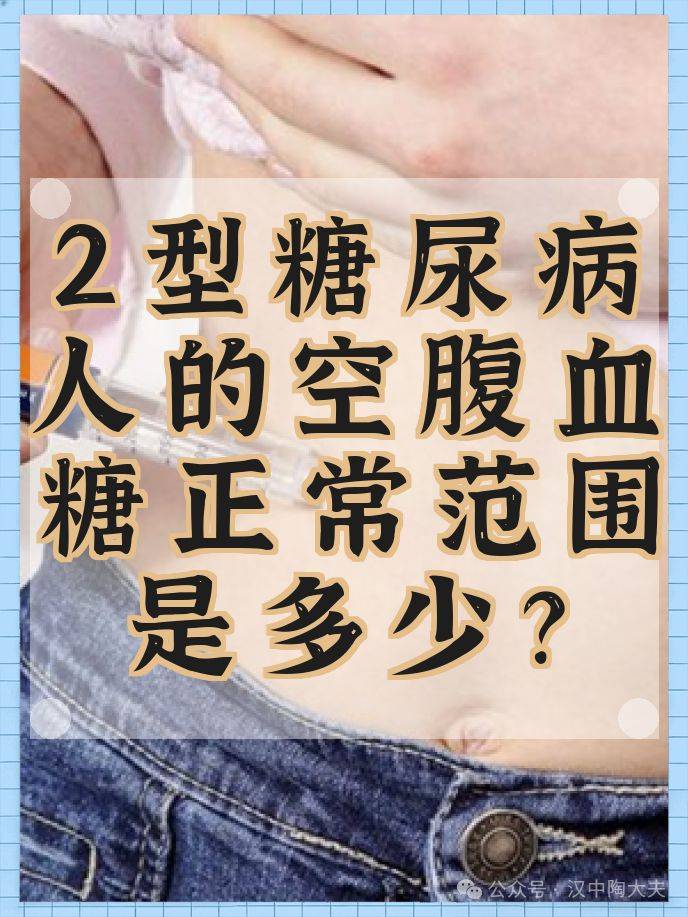 糖尿病用药特点